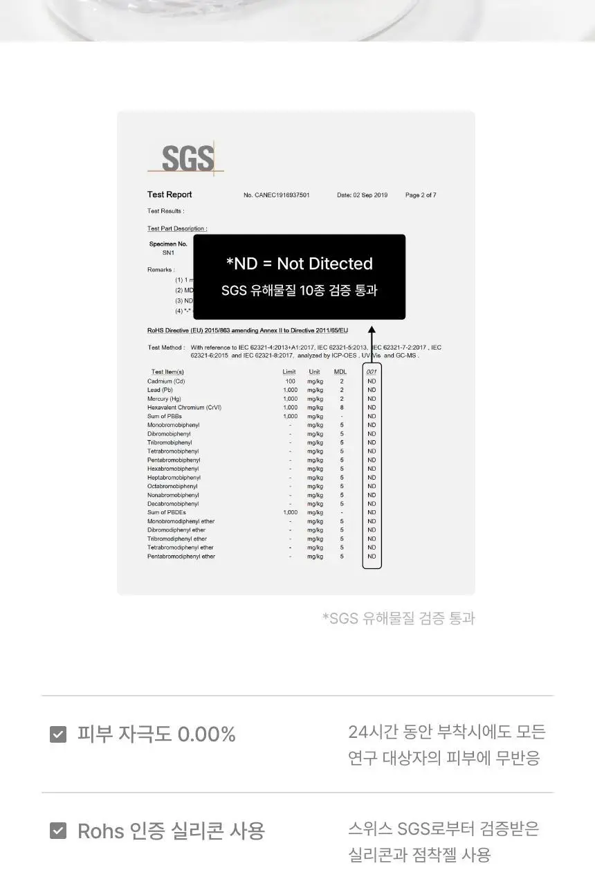 [밀착특허기술] [단독기획] 리무브 브라이트 스킨브라 스타터키트 (6, 8, 10cm 구성) 상세페이지 9
